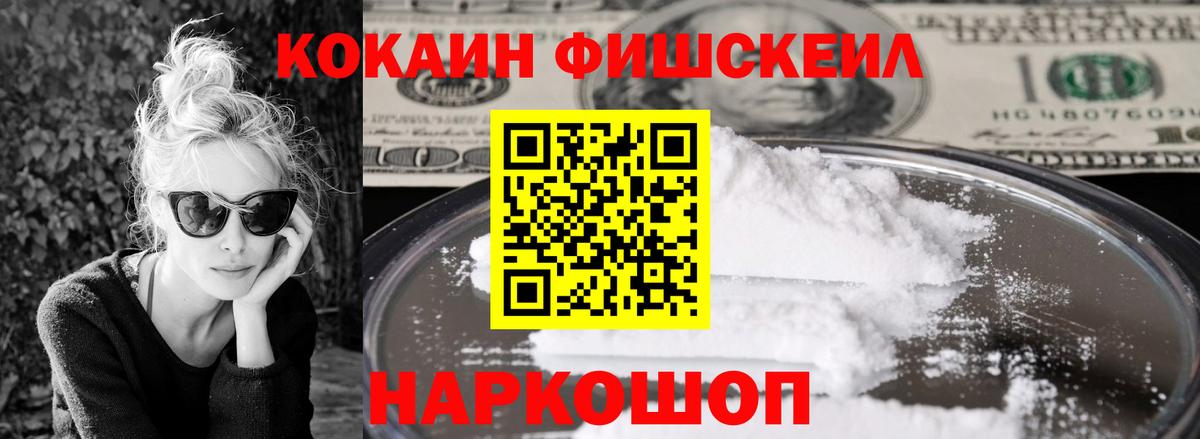КОКАИН Эквадор Петропавловск-Камчатский