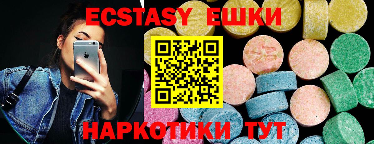 Ecstasy  Вход с VPN  маркетплейс формула  Петропавловск-Камчатский  Ecstasy Cube  ЭКСТАЗИ TESLA 