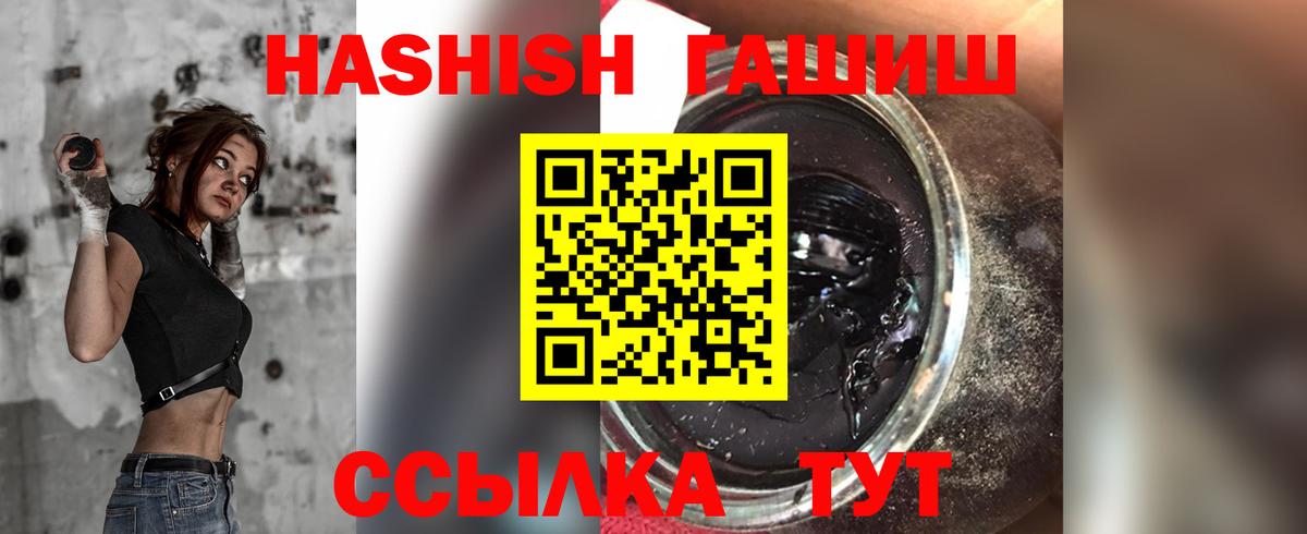 ГАШ убойный  Вход с VPN  Гашиш  Петропавловск-Камчатский  Гашиш индика сатива 