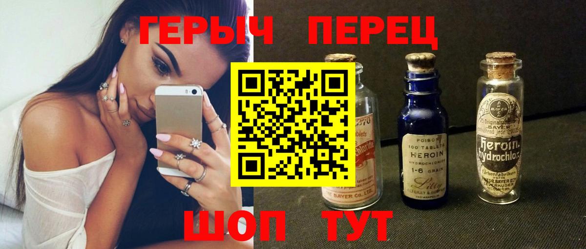 ГЕРОИН VHQ  Героин  Петропавловск-Камчатский  Вход с VPN 
