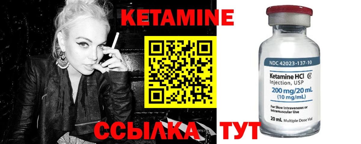 Петропавловск-Камчатский  КЕТАМИН VHQ  Вход с VPN 