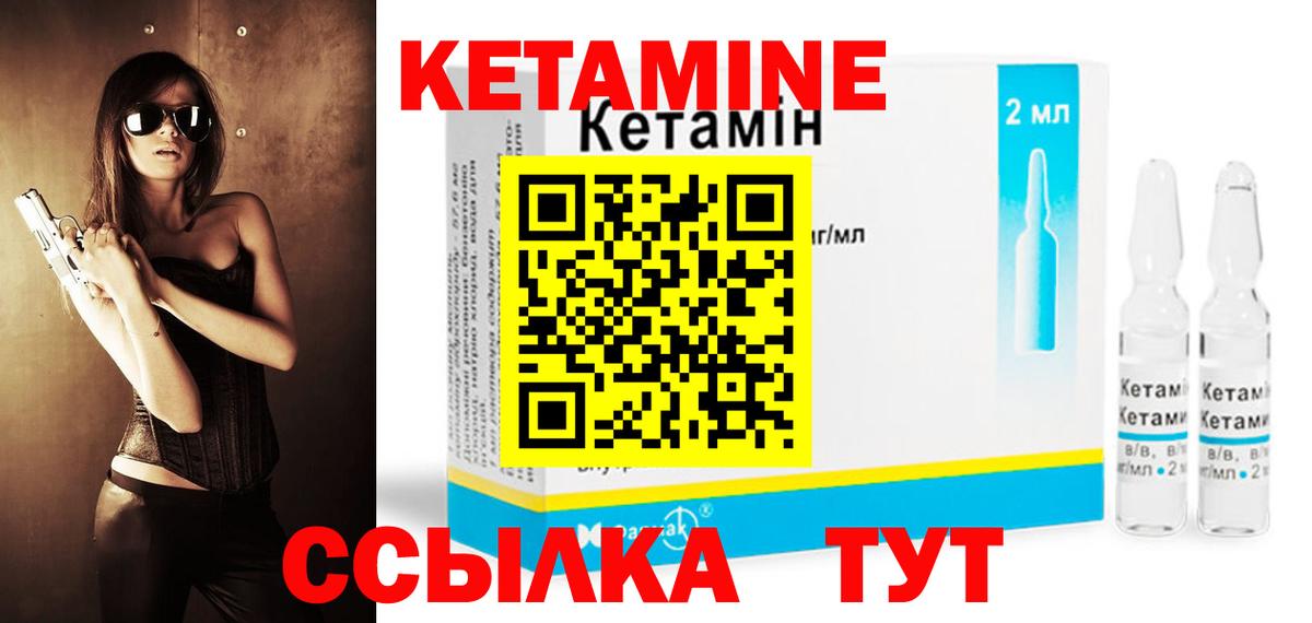 Кетамин ketamine Петропавловск-Камчатский