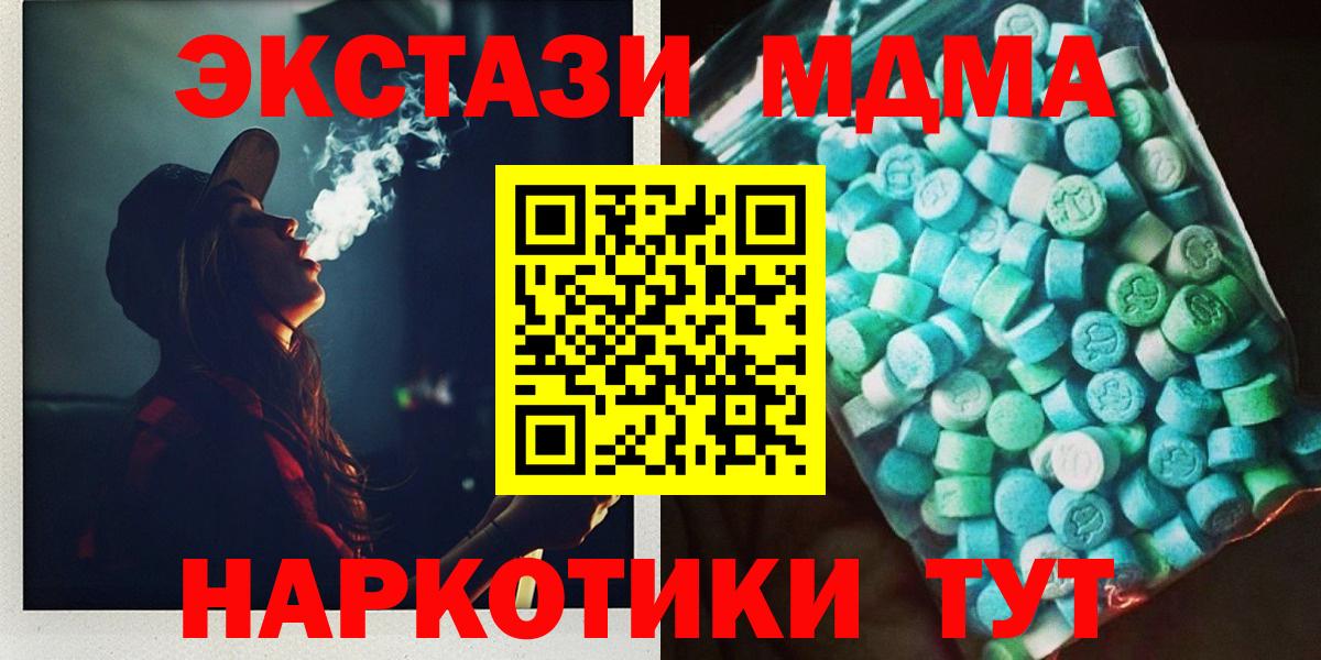 МДМА VHQ  Вход с VPN  МДМА VHQ  МДМА  Петропавловск-Камчатский 
