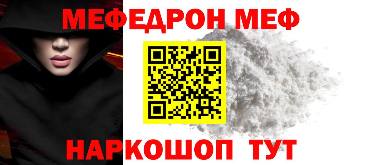 Меф 4 MMC  Вход с VPN  МЕФ  где купить   Петропавловск-Камчатский  Мефедрон мука 