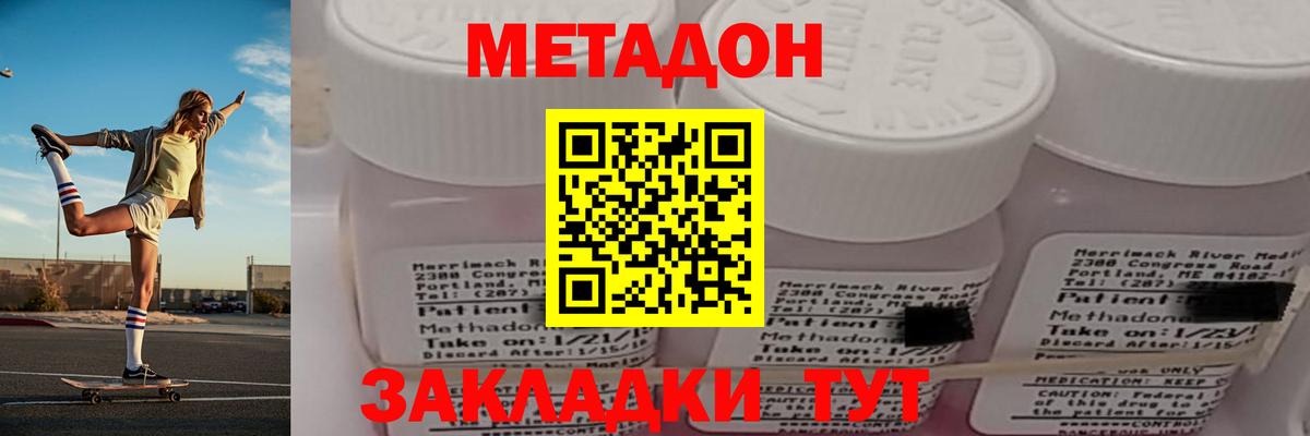 площадка формула  Вход с VPN  Петропавловск-Камчатский  МЕТАДОН VHQ  МЕТАДОН VHQ 