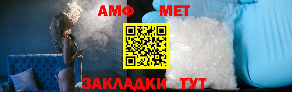 Петропавловск-Камчатский  Первитин пудра  Первитин пудра  Вход с VPN 