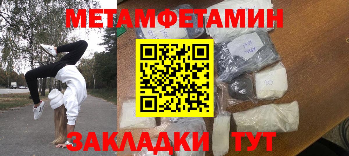 МЕТАМФЕТАМИН пудра Петропавловск-Камчатский