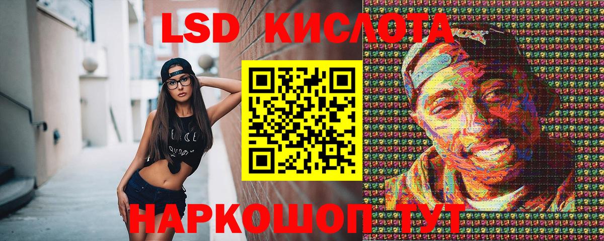 Наркотические марки 1500мкг Петропавловск-Камчатский