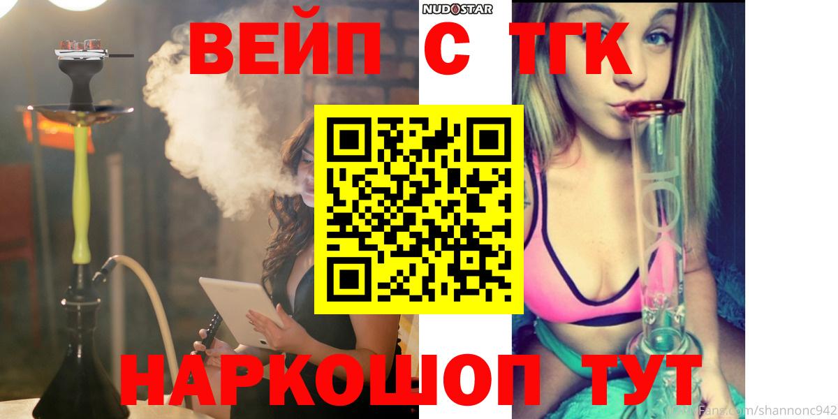 ТГК Wax  Дистиллят ТГК Wax  Петропавловск-Камчатский  где найти   Вход с VPN 