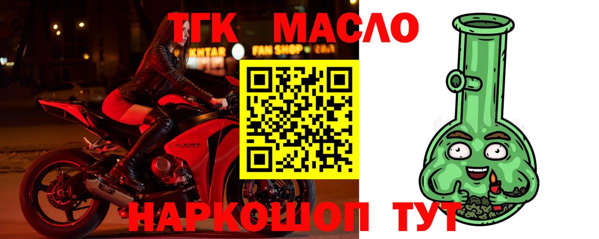 ТГК гашишное масло Петропавловск-Камчатский